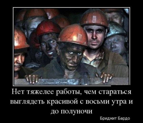 Шахтер карикатура