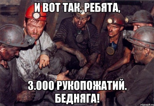 С днем Шахтера