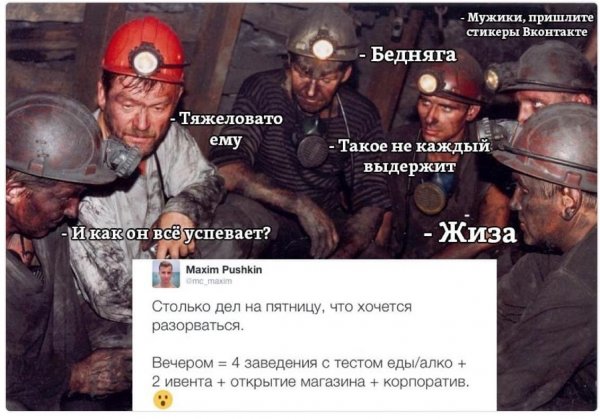 Демотиваторы про Шахтеров