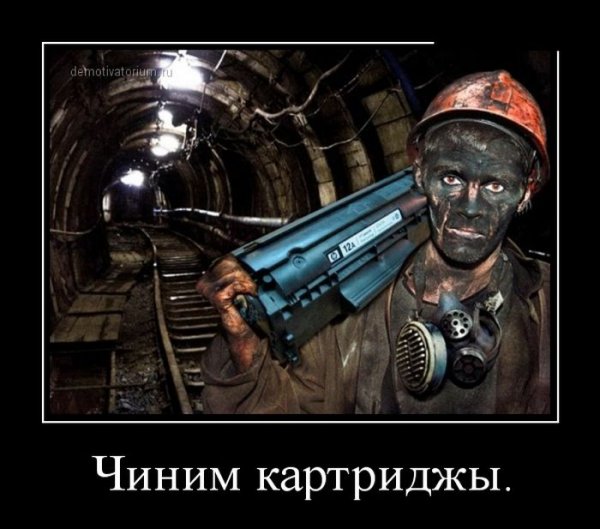 Шахтер с фонариком
