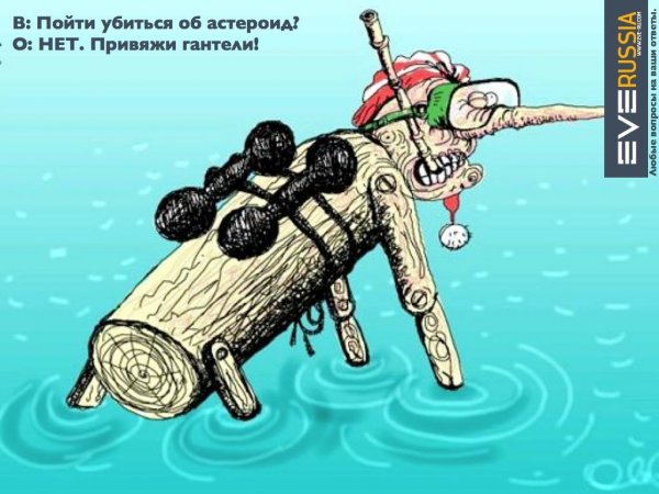 Водолаз карикатура