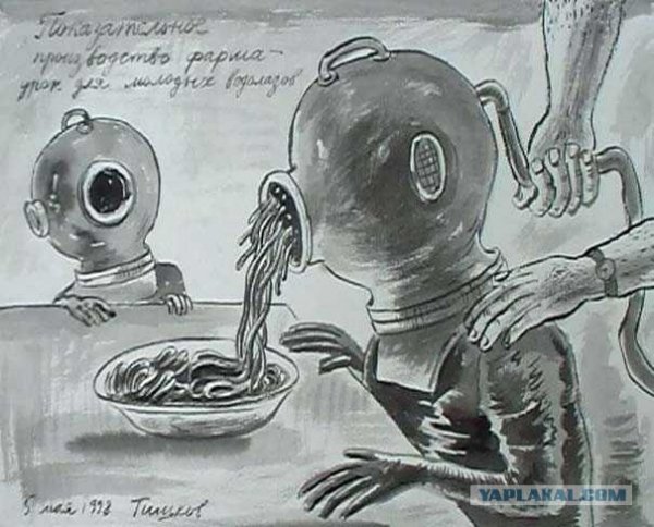 Водолазный юмор