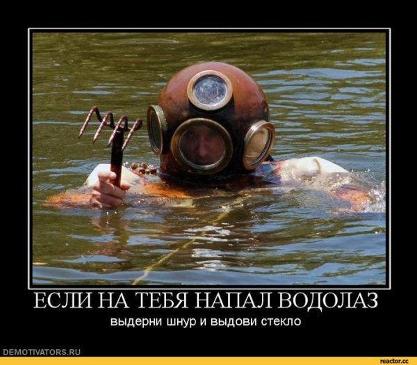 Смешной водолаз