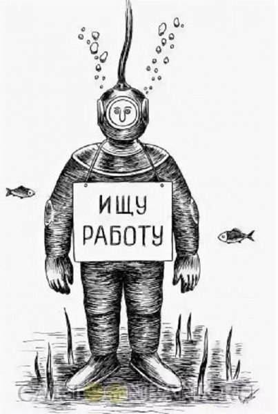 Аквалангист карикатура