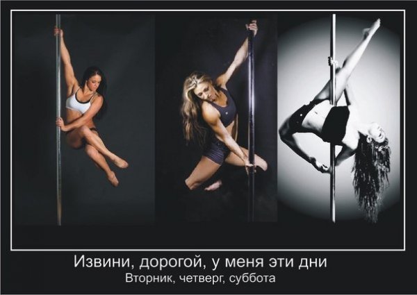 Парень на шесте