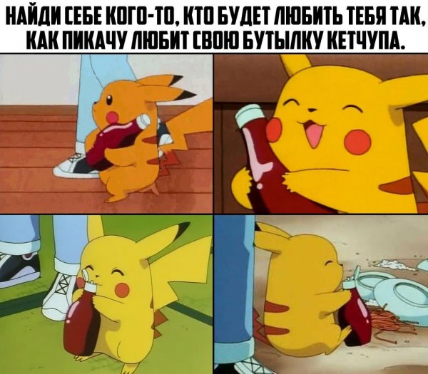 Мемы про покемонов