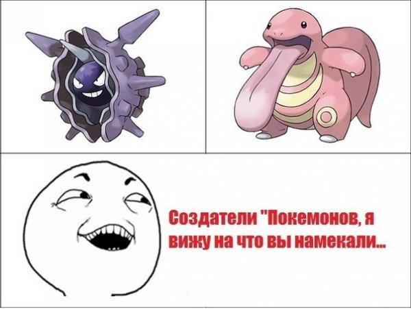 Смешные покемоны названия