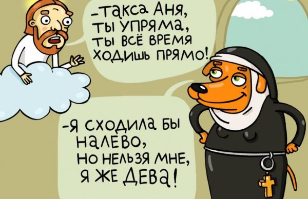 Шутки про астрологов