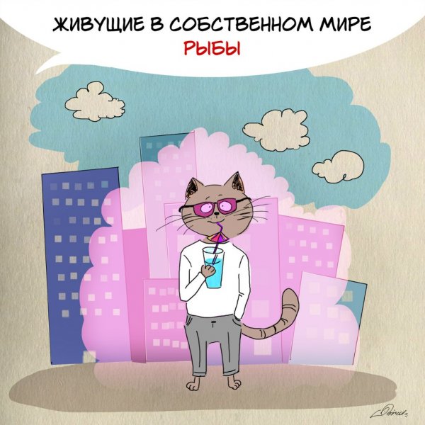 Знаки зодиака смешные картинки