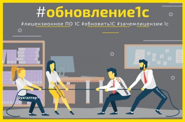 1с обновление программ