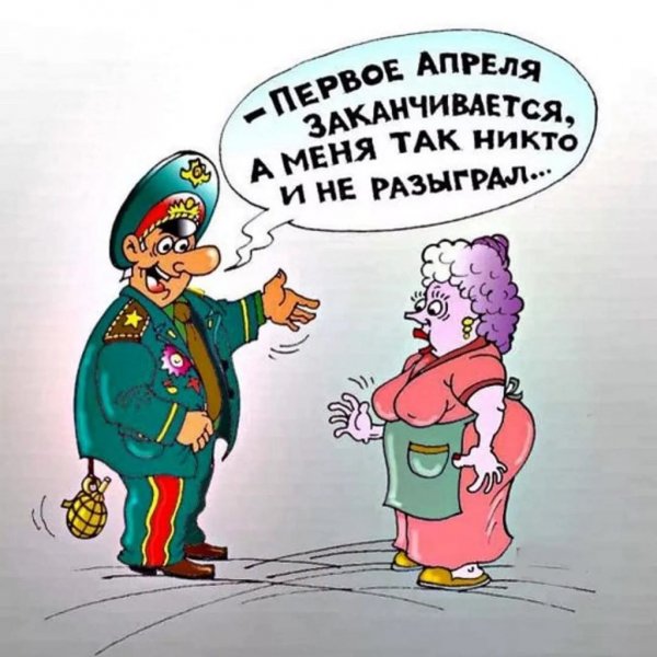 Шутки с 1 апреля смешные