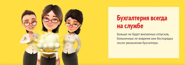 Креативная реклама для бухгалтера