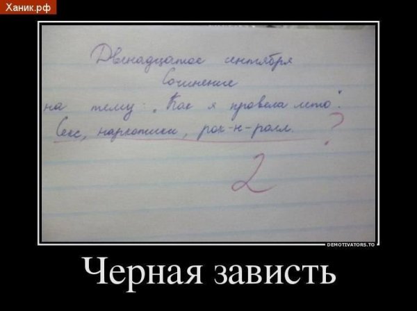 Анекдот про сентябрь