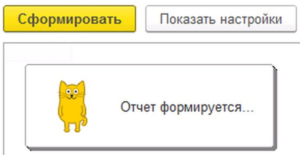 Кот 1с Бухгалтерия