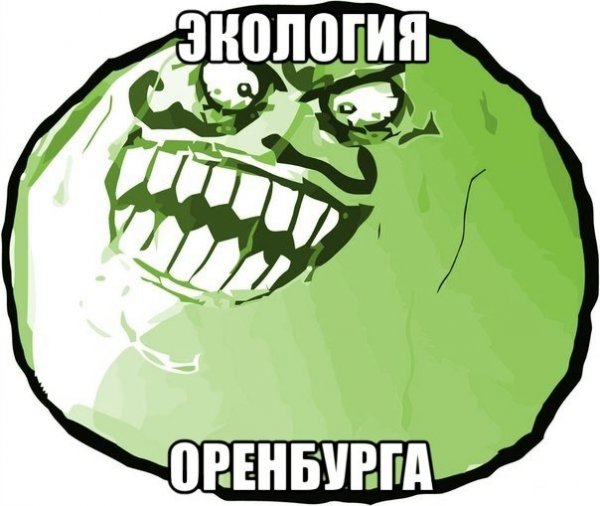 Злобный Мем