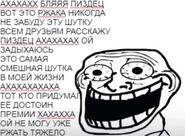Ржака Мем