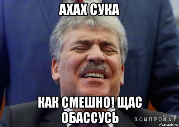 Ахах Мем