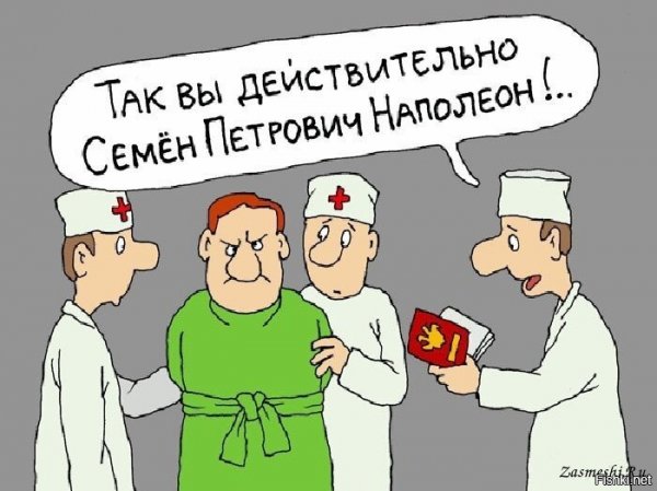 Кто первый одел халат тот и психиатр