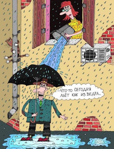 Дождь карикатура