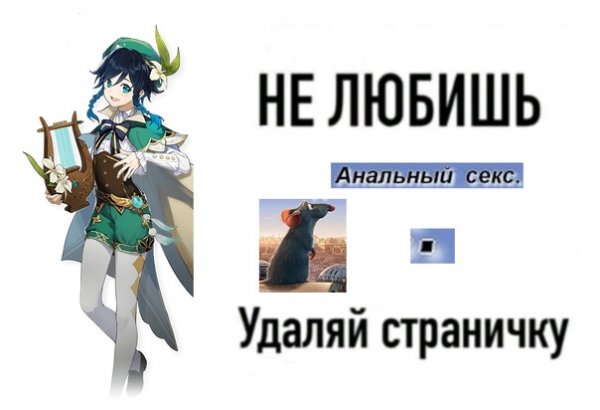 Венти Геншин Импакт мемы