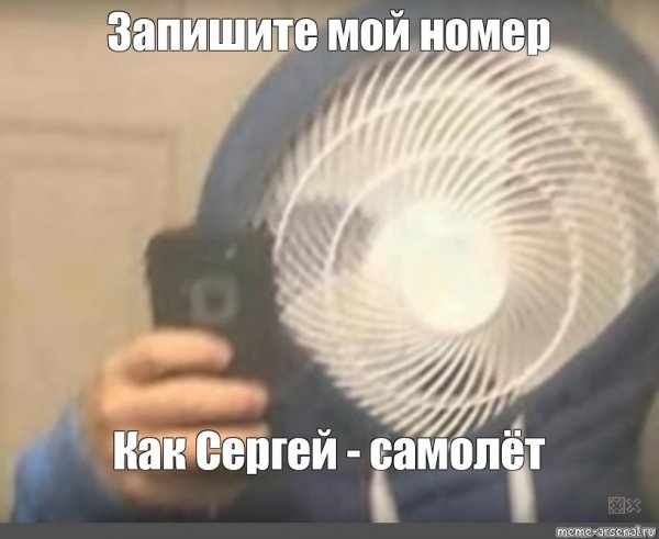Венти Мем
