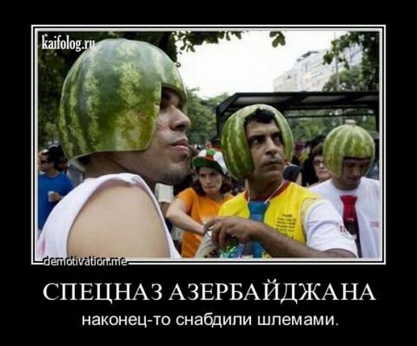 Азербайджанские шутки