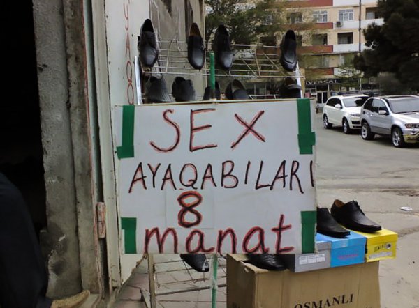 Азербайджанские смешные приколы