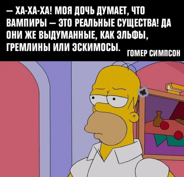 Фразы из Симпсонов