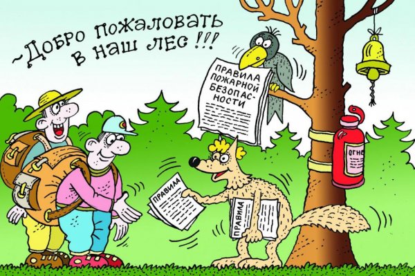 Экология карикатура