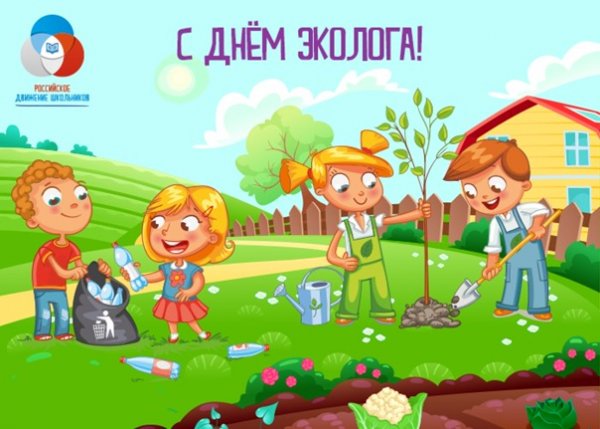 Открытки с днем эколога прикольные