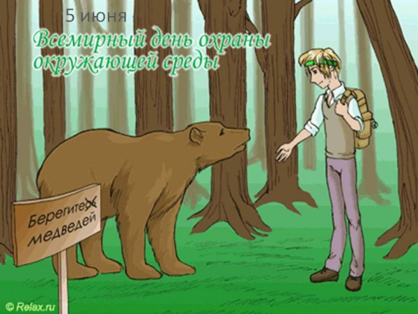 Лесник рисунок