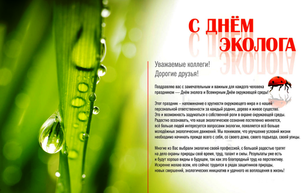 Заповедники Хакасии плакат