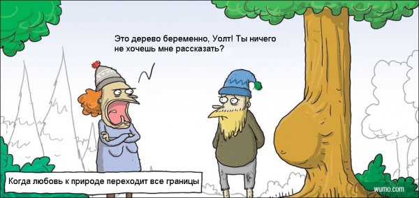 День эколога