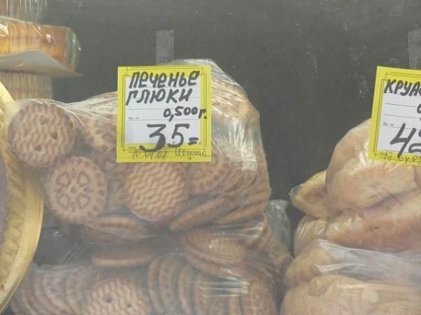 Печенье юмор