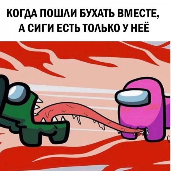 Among us мемы