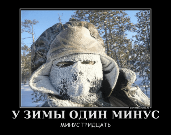 Приколы про Мороз