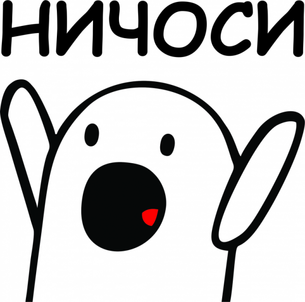 Наклейка Ничоси
