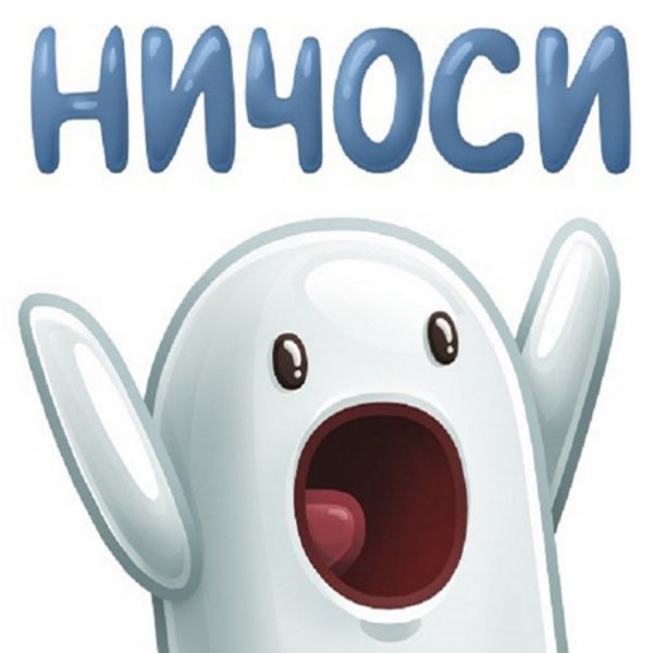 Ничоси Мем