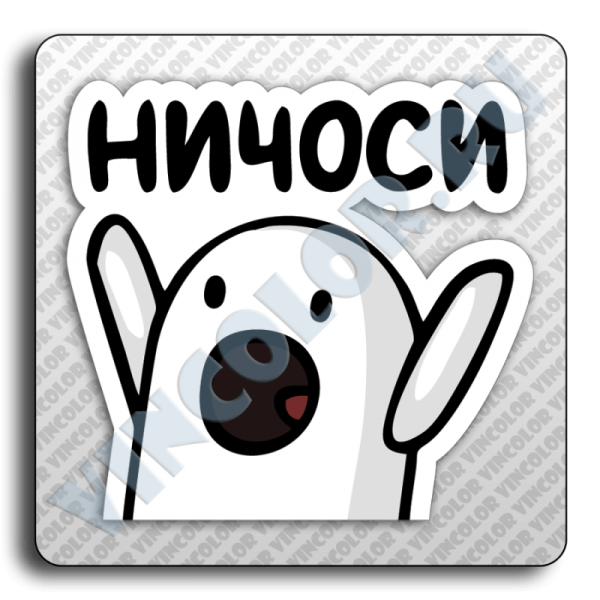 Стикеры ВК Ничоси