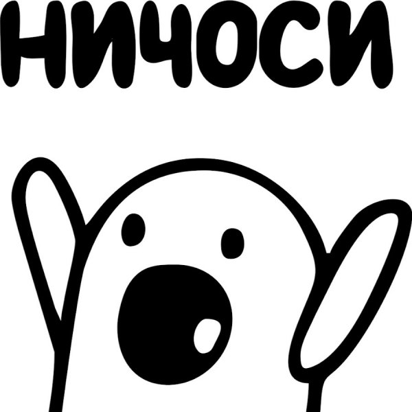 Наклейка Ничоси