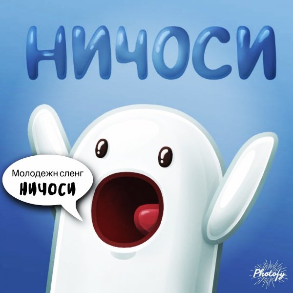 Призрак Ничоси