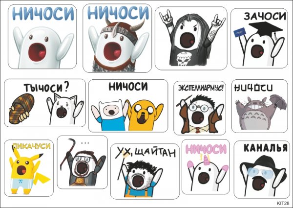 Мемы для стикеров