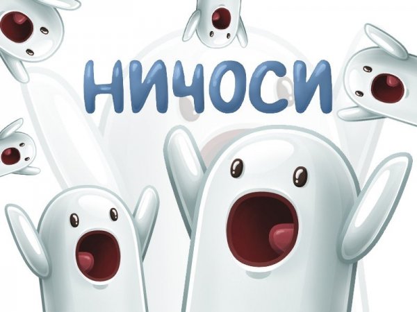 Призрак Ничоси
