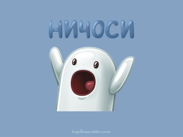 Приведение Ничоси