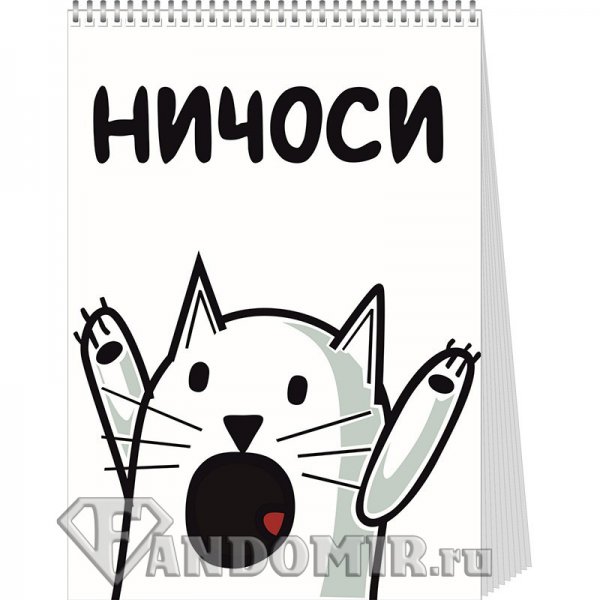 Много Ничоси