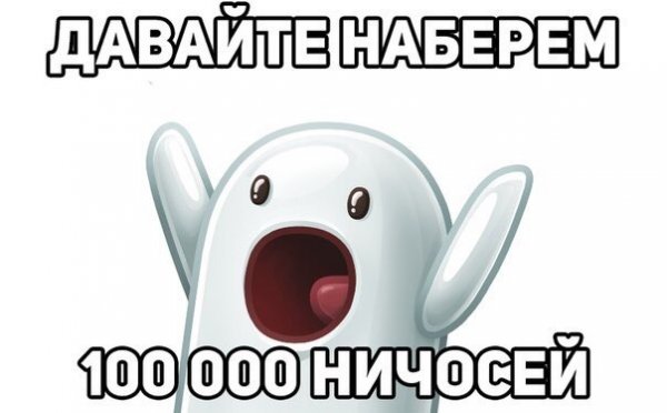 Картинка ничесе ничесе смешная
