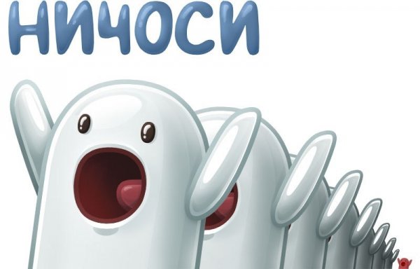 Ничоси Мем