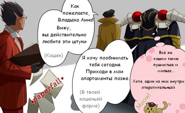 Оверлорд аниме Демиург комиксы