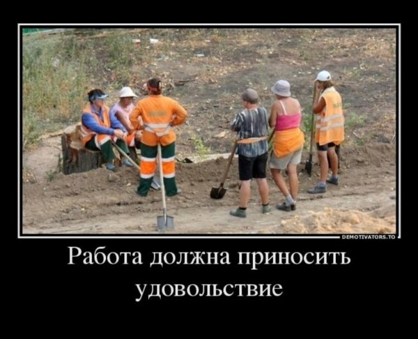 Рабочие приколы в картинках