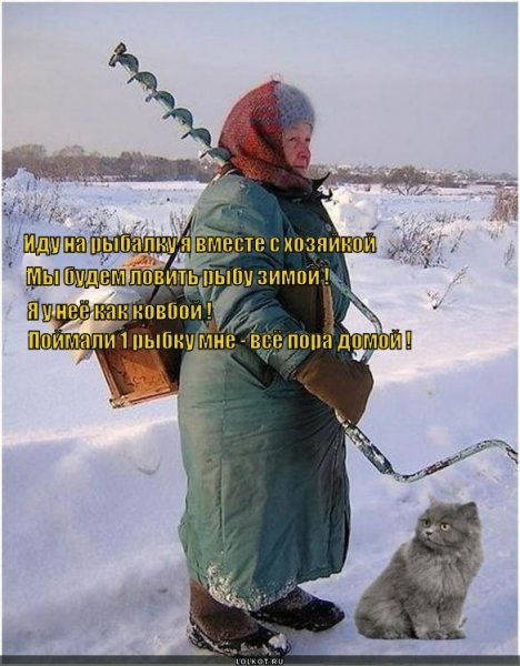 Высказывания о зимней рыбалке